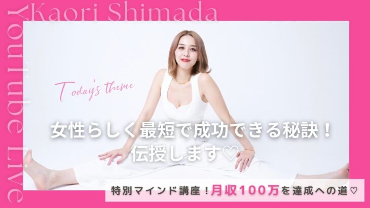 【ママ起業】女性らしく最短で成功できる秘訣♡在宅ワーク・副業・主婦〉