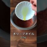 混ぜるだけの牡蠣ミネストローネ！介護食！