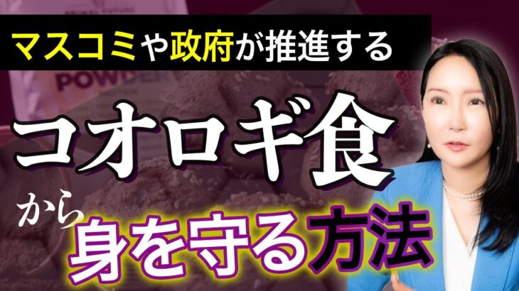 【昆虫食】コオロギを食べたくない人、ペットに食べさせたくない人は見てください。