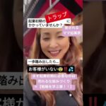 【ママ・女性起業家】ママ起業初期で失敗に陥りやすいアレとは？