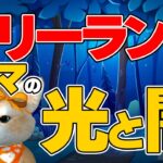 【プチ起業/副業】フリーランスママの現実（リアル）～収入は？仕事内容は？家族は？～