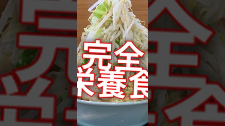 【後編】ラーメン二郎が健康食である理由を解説します。#ラーメン #解説 #健康