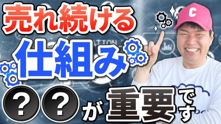 【ファンビジネス】個人実店舗や個人事業主は自分を売ってから商品を売ろう！