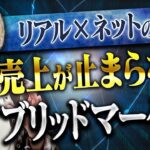 ビジネスマン必見！売上直結する禁断マーケ術を大公開！