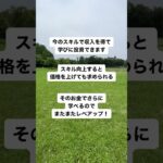 学んでいる途中で起業を学ぶからどんどん幸せになれる #学び