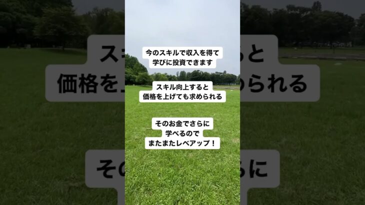 学んでいる途中で起業を学ぶからどんどん幸せになれる #学び