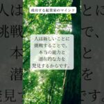 成功する起業家のマインド１２