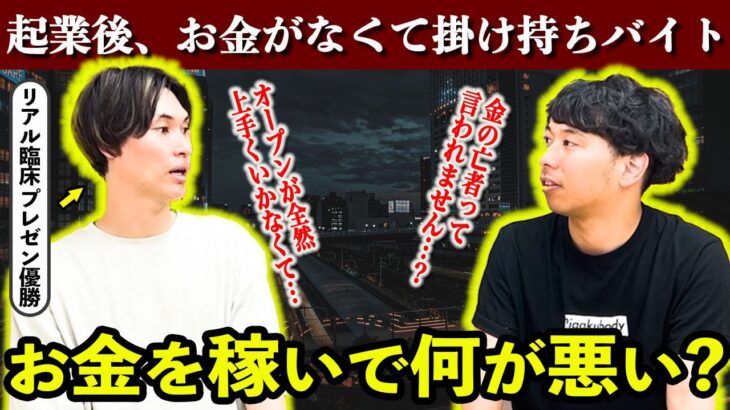 理学療法士の起業は、これが現実です。