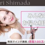 【ママ起業】みんなのお悩み相談♡成功への最短ルート！〈在宅ワーク・副業・主婦〉