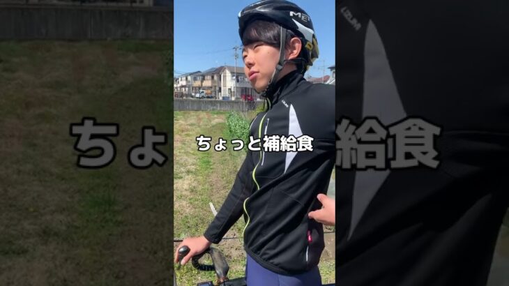 【自転車あるある】レベル別、補給食の違い