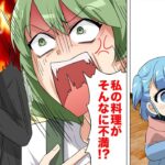 【漫画】「お腹に入れば全部同じ！」食に一切興味がなく旦那の外食を許さない専業主婦のレパートリーがヤバい…