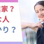 【疑問解消】起業家は変な人ばかりなの？