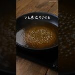 【やみつき間違いなし】なすの焼き浸し！ #なす #レシピ #作り置き