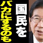 【武田邦彦】地球温暖化という利権ビジネス…そのカラクリを説明します。【ダイオキシン 京都議定書 参政党】