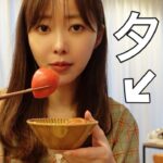 【爆食翌日】こんな食生活で調整します！