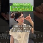 女性起業家がオススメビジネス本を紹介！西野亮廣『夢と金』