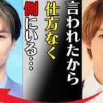 松倉海斗と松田元太とのビジネス仲良しの真相や菅沼ゆりとの熱愛の噂に言葉を失う…「言われたから仕方なく側にいる…」退所間近と言われる原因に驚きを隠せない…