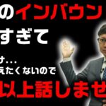 【穴場！】風俗ビジネスの未来が明るすぎてチャンスしかありません。