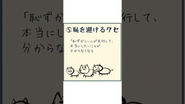 「心のクセ」が、ひとり起業の邪魔をする。