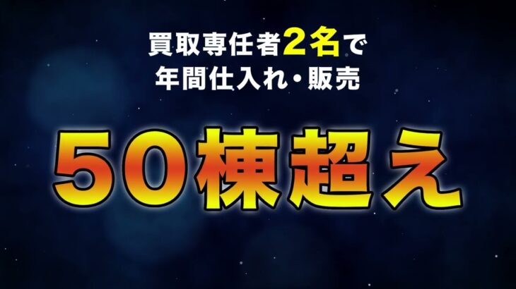 空き家再生ビジネス研究会紹介  【船井総研】