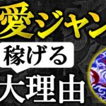 コンテンツ販売ビジネスで恋愛系ジャンルがマネタイズしやすい５つの理由