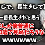 【切り抜き】葛葉の食生活を心配するりりむと、自分が早死にすると思っているイブラヒム【葛葉/イブラヒム/魔界ノりりむ/アルス・アルマル/にじさんじ】