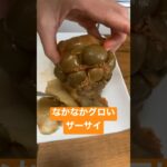 見た目以上のおいしさ！ ザーサイの仕込み #保存食 #おつまみ