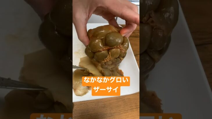 見た目以上のおいしさ！ ザーサイの仕込み #保存食 #おつまみ