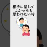 自分をよく見せるオモシロ心理学#心理学 #雑学 #ビジネス #社会人#コミュ障改善　#人間関係　#恋愛