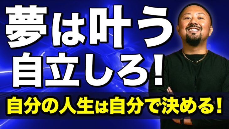 【有益回】億越え起業家によるガチのお金の授業【動画編集】【副業】【ビジネス】