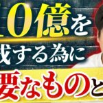 【上手くいかない人は必見】起業初期に求められる基準値の高さを教えます