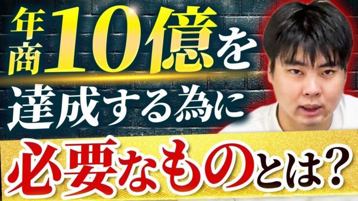 【上手くいかない人は必見】起業初期に求められる基準値の高さを教えます