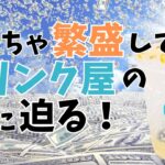 めっちゃ儲かるビジネスが広島にあった！？宮島のドリンクバーのビジネスモデルを分析してみた