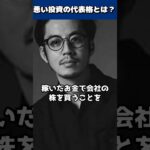 【西野亮廣ビジネス名言】預金が投資ってどういうこと？