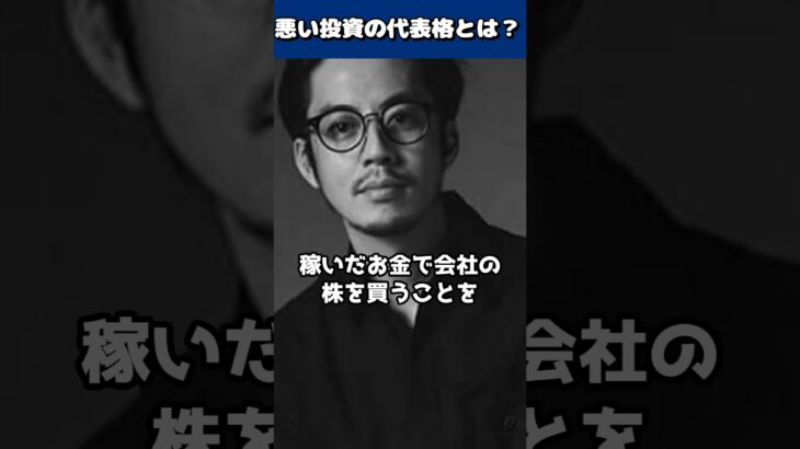 【西野亮廣ビジネス名言】預金が投資ってどういうこと？