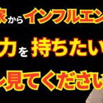 何者かになりたい人は見てください/これからは起業をするよりインフルエンサーになる時代の幕開けです【箕輪厚介切り抜き】