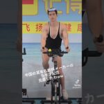 #番外編#イケメン#おもしろ動画#中国#ビジネス市場開拓#男色