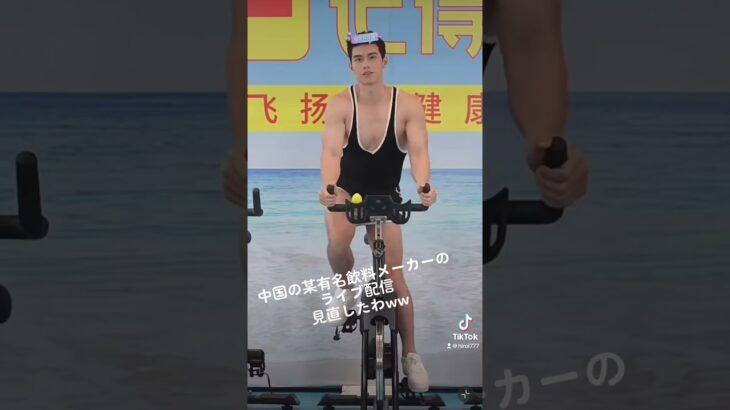 #番外編#イケメン#おもしろ動画#中国#ビジネス市場開拓#男色
