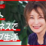 エステ 高級フード 保険 …なぜペットビジネスは儲かるのか？【ノブコブ吉村崇】