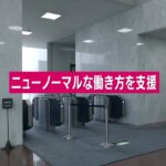 【京セラでの働き方紹介】本社デジタルビジネス推進篇