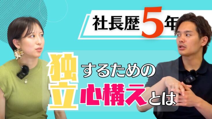 【起業】経営に必要なこと【元エンジニア】