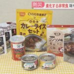 シリーズ【ソナエル】　おいしくて早い！進化する『非常食』