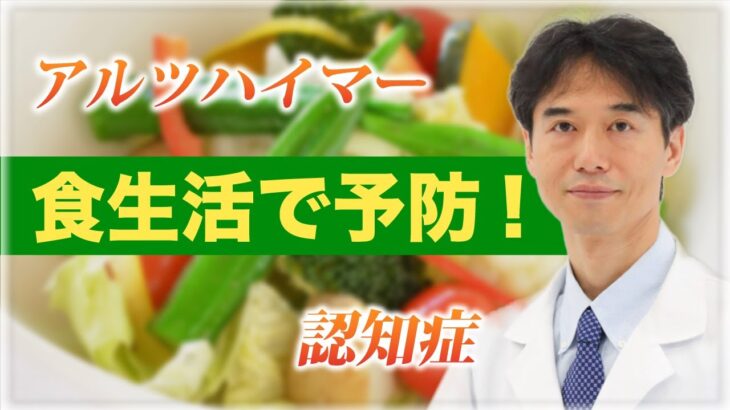 アルツハイマー病を抑制する食生活！バランスの良い食事で腸内環境を整える