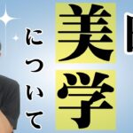 個人ビジネスは暇になればなるほど上手くいく！その理由を解説します。