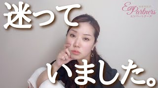 【起業 開業】迷いのフェーズに居りました。霧の中は視界が悪くて…🌫️という雑談✴️【マインド変容 結婚相談所】