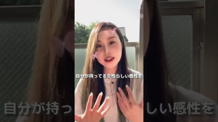 女性らしく、するりと成功する方法 #女性起業家 #フリーランス #起業女子