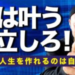 【有益回】億越え起業家によるガチのお金の授業