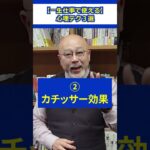 【一生仕事で使える】心理テクニック３選 #会社員 #職場 #ビジネス #コミュニケーション #仕事術