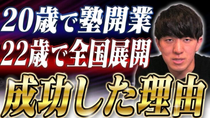 どうやって飛高専を創業したの!?起業に興味のある高専生へ！