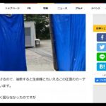 【成功ビジネス研究所】カーセックス用パーキング